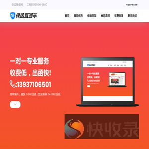 诉讼保全