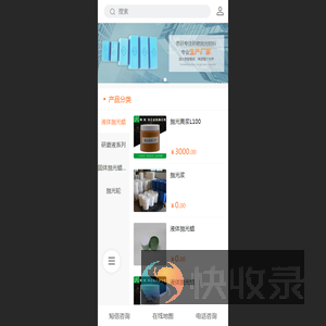 东莞液体抛光蜡