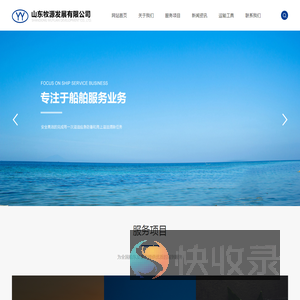 污油水接收,船舶供应,防污染,溢油应急