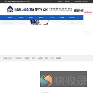 门式起重机