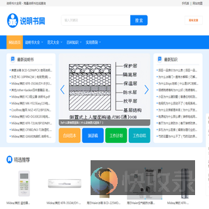 说明书大全网