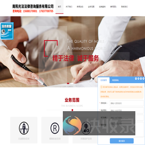 南阳光法法律咨询服务有限公司