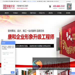 广州企业文化墙设计公司