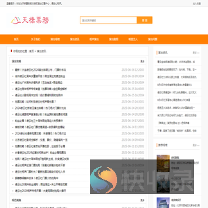 相声资讯信息