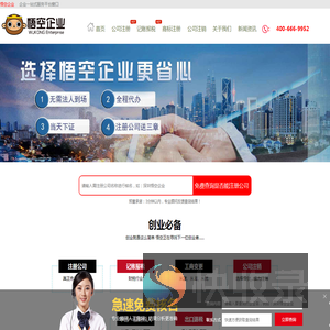 深圳注册公司