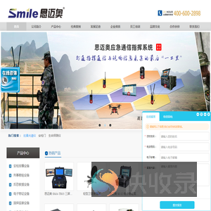 应急通信设备,电子物证,单兵自组网,安检门,音视频探测仪,电子物证实验室
