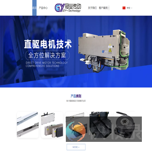 东莞市冠业传动科技有限公司