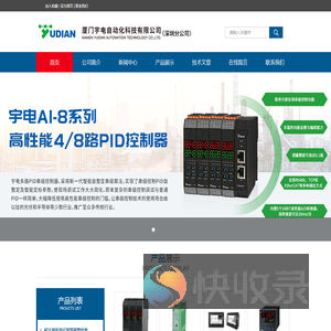 人工智能温控仪,热熔胶机温控器,烘箱温控表