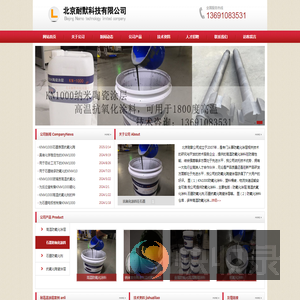 石墨防氧化涂料