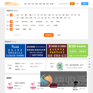 团膳网