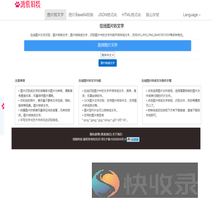 文字识别OCR