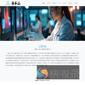 杭州清和谷健康科技