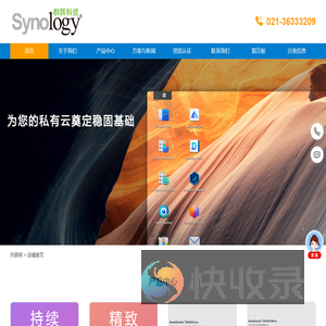 Synology群晖代理