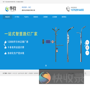 智慧路灯