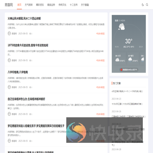 雾霾网