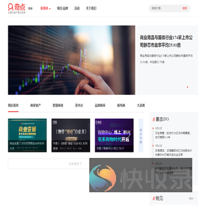 奇点商业地产