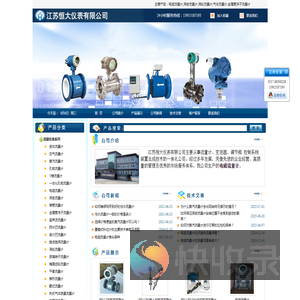 江苏流量计