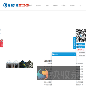 分布式光纤测温主机系统丨HNGS