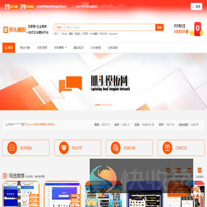 抓头模板网