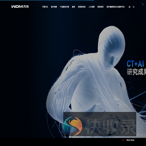 万东医疗