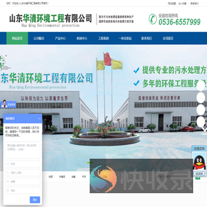 乡镇污水处理设备