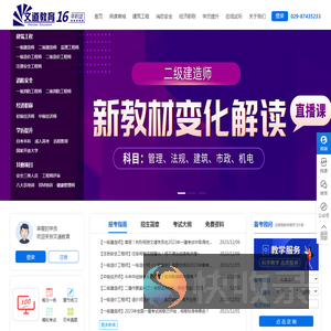 陕西文道未来教育咨询有限公司