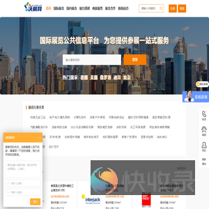 沃展网