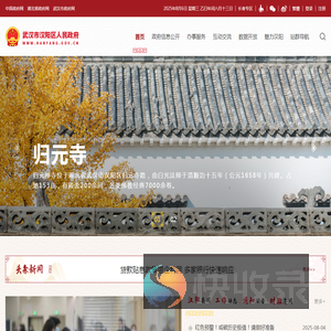 武汉市汉阳区人民政府门户网站