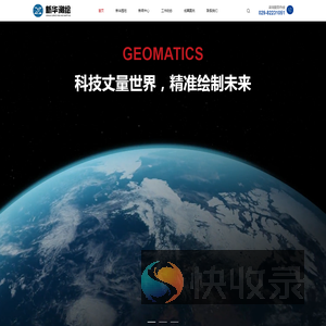 西安新华测绘有限公司