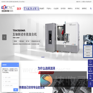 泷泽车床,takisawa车床,CNC车床,卧式车床,车铣复合车床,数控车床厂家18046991819,龙辰辉源头实力厂家