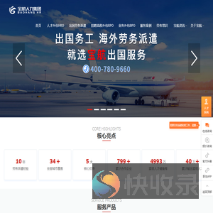 成都劳务派遣公司排名