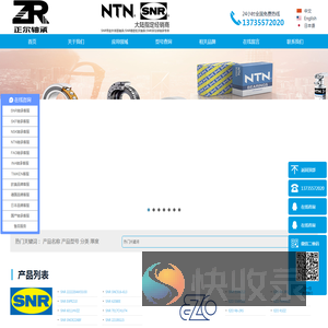 法国SNR轴承供应商丨SNR轴承丨NSK轴承丨FAG轴承丨NTN轴承