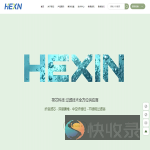 杭州荷芯科技有限公司