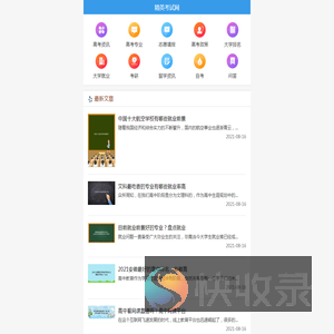 精英考试网