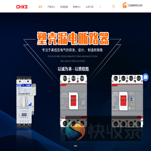 浙江凯士德断路器