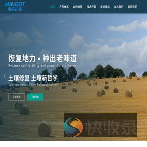 海拓（北京）矿物肥料有限公司