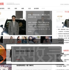 搜鲜网