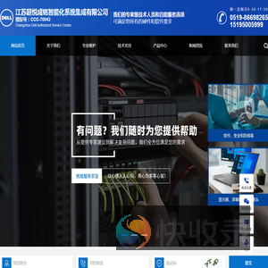 江苏超悦成铭智能化系统集成有限公司