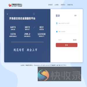 综合金融服务平台