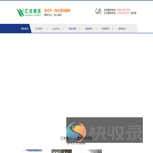 东营清洗公司,山东清洗公司,东营工业清洗,山东高压水清洗公司
