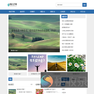 华府文学网