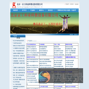 教学设备