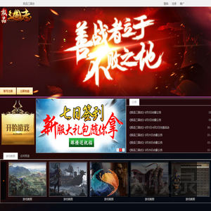 极品三国志