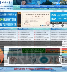 中北国技（北京）科技有限公司