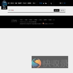 _相关新闻_手机之家