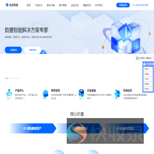 数据中台设计与建设方案