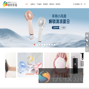 深圳市维特世嘉科技有限公司官方