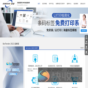 免费标签打印