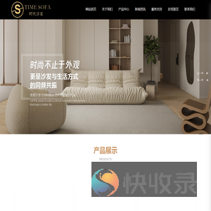 重庆沙发厂
