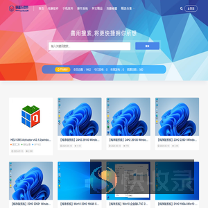 锅盖头软件